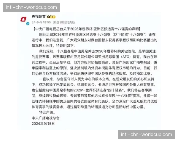 多国转播权谈判开启，欧冠版权费用预计将继续上涨